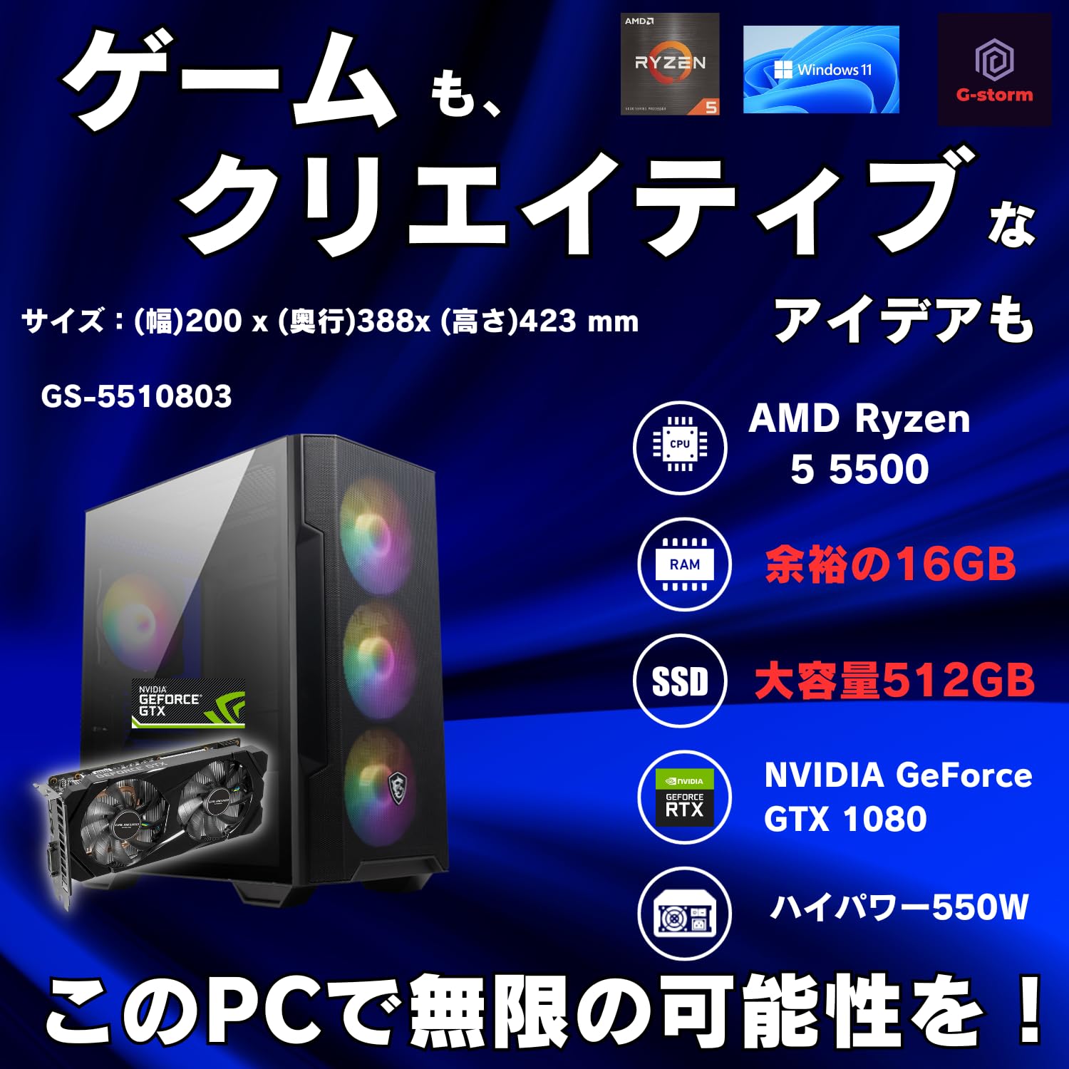 Amazon.co.jp: ゲーミングPC デスクトップPC タワー型 G-Stormシリーズ